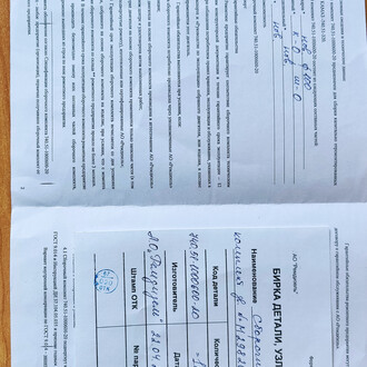 Сборочный комплект ДВС 740.51-1000600-20 Р0